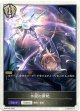 【トークン】【ビショップ】水銀の断絶