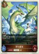 【トークン】【ドラゴン】絆の覇竜