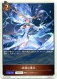 【トークン】【ドラゴン】波濤の暴圧