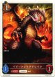 【トークン】【ドラゴン】ベビーファイアドレイク