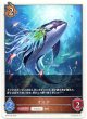 【トークン】【ドラゴン】オルカ