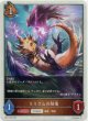 【トークン】【ドラゴン】リリウムの幼竜