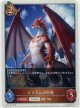 【トークン】【ドラゴン】リリウムの巨竜