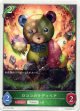【トークン】【エルフ】ロココのテディベア