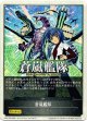 【トークン】【EP】蒼嵐艦隊