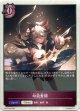 【トークン】【ナイトメア】幼狼奮闘