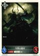 【トークン】【ニュートラル】沈黙の魔将