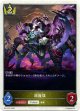【トークン】【ロイヤル】旅籠煤
