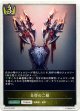 【トークン】【ロイヤル】炎将の二槍