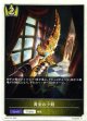 【トークン】【ロイヤル】黄金の小剣