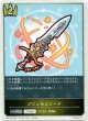 【トークン】【ロイヤル】プリンセスソード