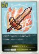 【トークン】【ロイヤル】聖域剣アヴァロン