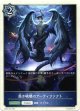 【トークン】【ウィッチ】黒き破壊のアーティファクト