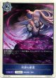【トークン】【ウィッチ】刹那の劇薬