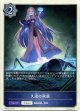 【トークン】【ウィッチ】久遠の秘薬