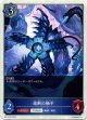 【トークン】【ウィッチ】遮断の触手