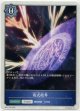 【トークン】【ウィッチ】術式結界