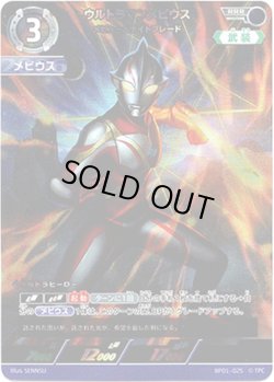 画像1: ウルトラマンメビウスメビュームナイトブレード