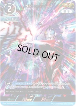 画像1: 【AP】ウルトラマンジード