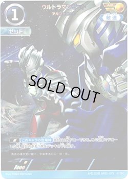 画像1: 【AP】ウルトラマンゼットアルファエッジ