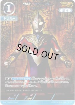 画像1: 【AP】ウルトラマントリガーマルチタイプ