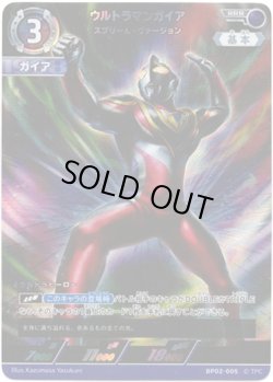 画像1: ウルトラマンガイア スプリーム・ヴァージョン