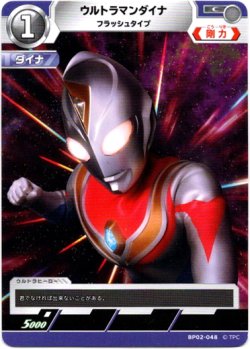 画像1: ウルトラマンダイナ フラッシュタイプ