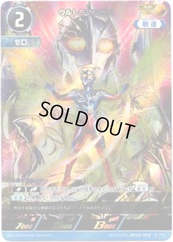 画像1: 【AP】ウルトラマンゼロ