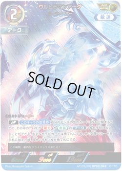 画像1: 【AP】ウルトラマンアーク ルーナアーマー