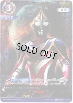 画像1: 【SSSP】ウルトラマンガイア スプリーム・ヴァージョン