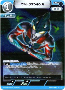 画像1: ウルトラマンギンガ