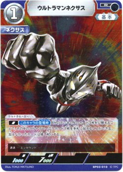 画像1: ウルトラマンネクサス