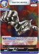 ウルトラマンネクサス