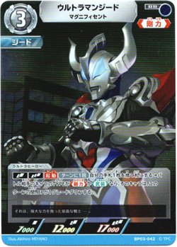 画像1: ウルトラマンジード マグニフィセント