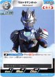ウルトラマンゼット アルファエッジ