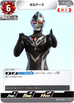 画像1: ギルアーク