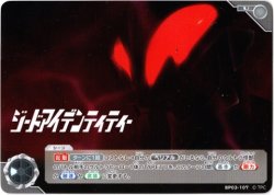 画像1: ジードアイデンティティー