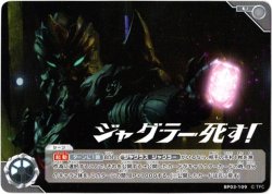 画像1: ジャグラー死す！