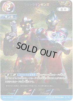 画像1: 【AP】ウルトラマンギンガ