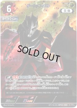 画像1: 【AP】ダークメフィスト