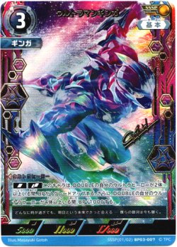 画像1: 【SSSP】ウルトラマンギンガ