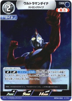 画像1: ウルトラマンダイナ ストロングタイプ