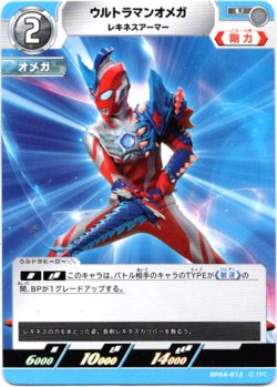 画像1: ウルトラマンオメガ レキネスアーマー