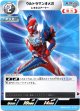 ウルトラマンオメガ レキネスアーマー