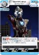 ウルトラマンゼット ガンマフューチャー