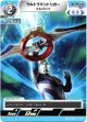 ウルトラマントリガー スカイタイプ