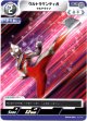 ウルトラマンティガ マルチタイプ