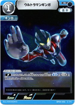 画像1: ウルトラマンギンガ
