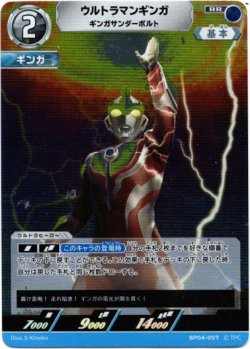 画像1: ウルトラマンギンガ ギンガサンダーボルト