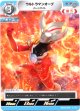 ウルトラマンオーブ バーンマイト